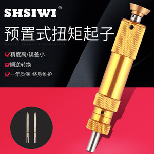 Tournevis dynamométrique Shsiwi 300 mm, clé dynamométrique réglable, acier allié de qualité industrielle, embout à tête plate - Product Image 3