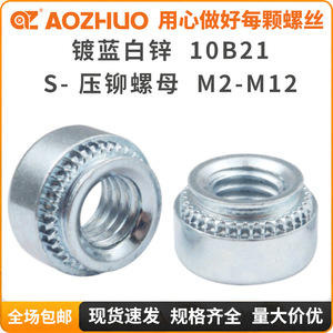Écrous à sertir de type S Aolisu M4-M24 métriques, zingués bleu-blanc, grade A, niveau 4.8, pour l'industrie de la construction - Product Image 4