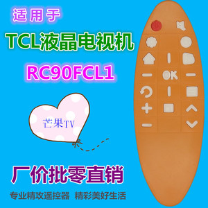 Telecomando con Perline di Cristallo YK-01505 Arancione Giallo con Bianco per <span class=keywords><strong>TV</strong></span> TCL Mango 15.5x5.2x2.2cm con Codice di Apprendimento - Product Image 2