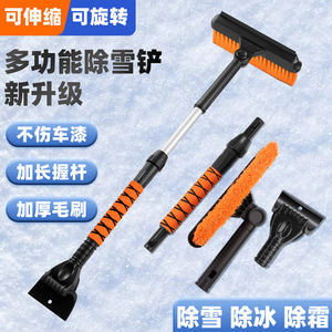 Lanbowang Snow <b>Brush</b> <b>Telescopic</b> Handle PP Material Ice Scraper For Car Deicing And Snow Removal - Product Image 3