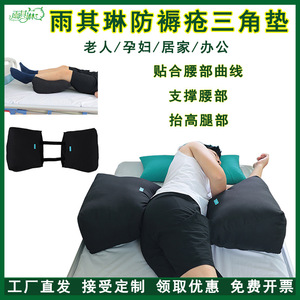 Anti-Bedsore Triangular <b>Cushion</b> 74x20x13cm For Bedridden Patients Side-Lying Support Elderly Care Product - Product Image 5