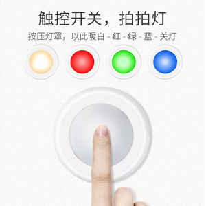 Luz Nocturna LED de 16 Colores T024T025, Luz de Gabinete con Control Táctil, Funciona con Batería, Montaje en Superficie, Fácil Instalación - Product Image 1