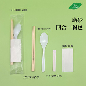 Paquete de Comida Desechable Taiyi Family Cuatro en Uno con Palillos, Cuchara, Servilleta y Palillo para Dientes para Comida para Llevar - Product Image 1