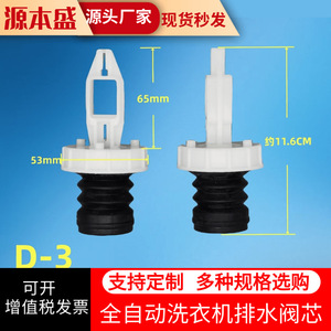 Válvula de desagüe para lavadora, núcleo de plástico de 14 mm, fácil instalación, accesorio para el hogar - Product Image 5