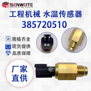 Capteur de température Senwitt 385720510 à connexion rapide pour moteur diesel Perkins d'excavatrice - Product Image 5
