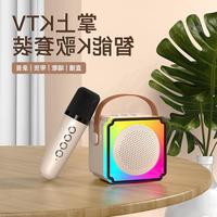Nouveau microphone intégré double P8 K pour haut-parleur intelligent BT, microphone audio domestique sans fil LED RGB extérieur