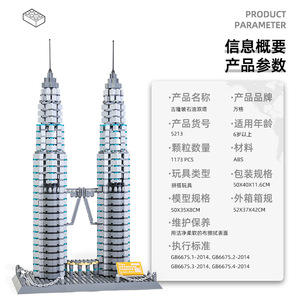 Hy đồ chơi wanger Malaysia Kuala Lumpur Petro Twin Towers trong nước hạt nhỏ khối xây dựng Tương thích với trẻ em assemb - Product Image 2