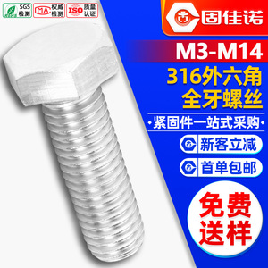 316M5/M6/M8/M10 - Product Image 1