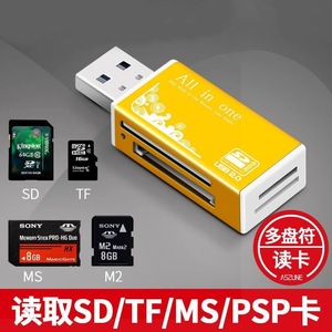 เครื่องอ่านการ์ดออลอินวัน USB 2.0 แบบหลายช่องสำหรับการ์ด SD และ TF สำหรับอุปกรณ์พกพา - Product Image 4