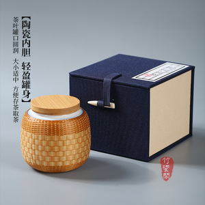 Bamboo Woven Ceramic Tea <b>Caddy</b> With Wooden Lid Dehua White Porcelain Airtight Storage Jar For Tea Travel Gift - Product Image 5
