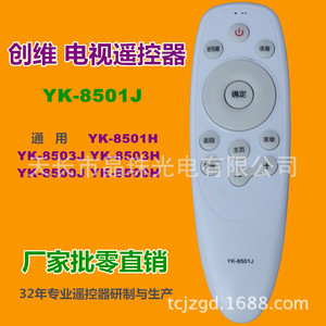Control remoto con cuentas de cristal YK-8501J para TV con funciones de voz y fuente de señal - Product Image 2