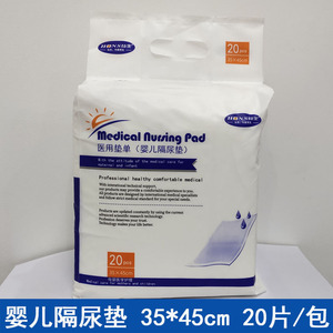 Hons Medical Pad 35x45cm Coussinets d'allaitement jetables imperméables pour maternité 20 pièces - Product Image 4