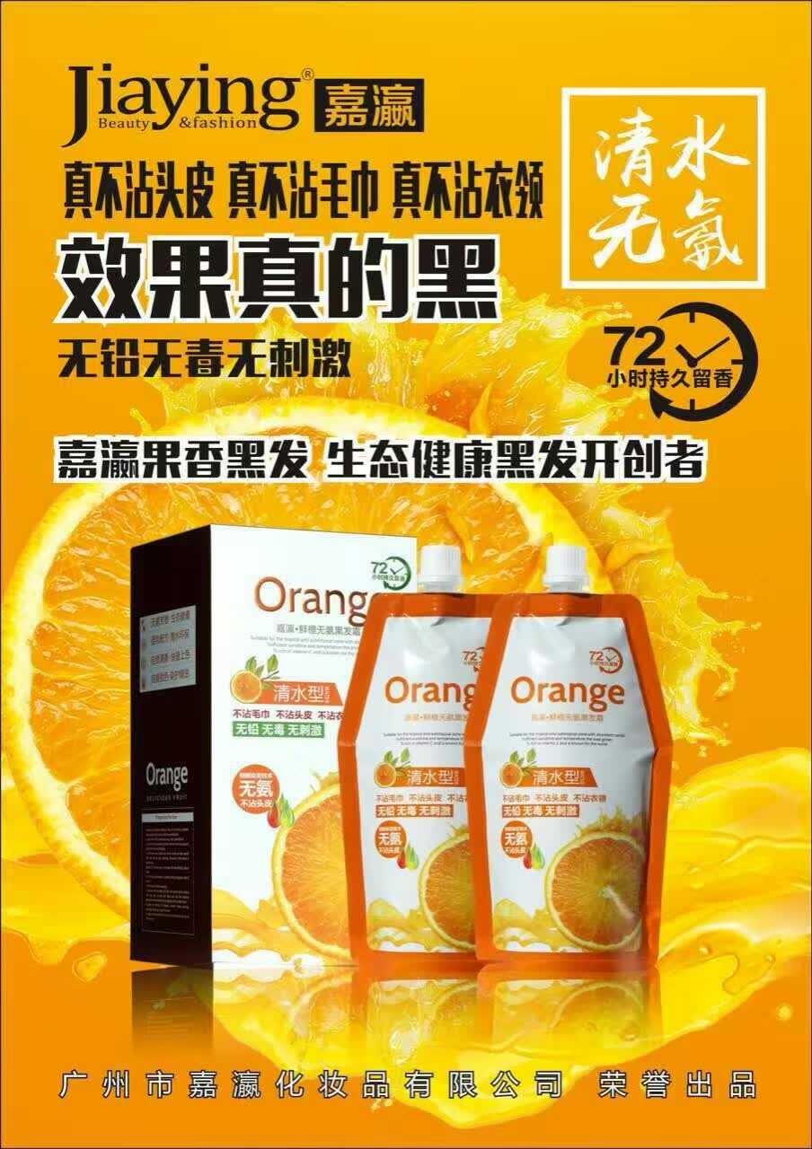 Black oil (fresh orange)