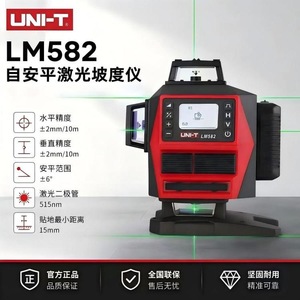 Inclinómetro Láser Autonivelante Uni-T LM582, Herramienta de Medición de Ángulos para la Construcción de Muros de Contención - Product Image 5