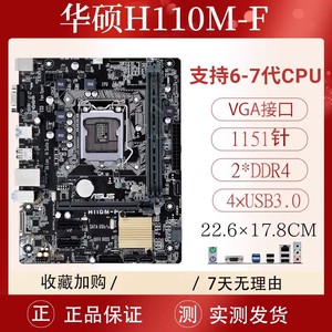 H110M Motherboard New LGA1151 Dual <b>DDR4</b> 32GB <b>RAM</b> Micro-ATX Desktop 6th 7th Generation Gaming Chipset GigaByte H110 Motherboard - Product Image 2