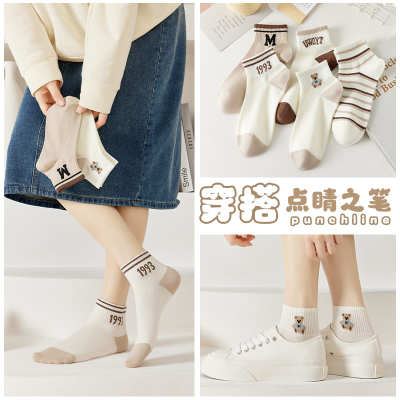 Women's short socks [1993M Bear]