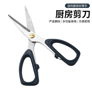 Ciseaux de cuisine en acier inoxydable, vente en gros d'usine, 6, 7, 8 pouces, robustes, multi-usages, pour couper les arêtes de poisson, le poulet, les grillades - Product Image 5