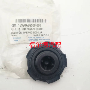 Tapa de llenado de aceite Daewoo 16920A86500-000 con junta tórica para coche Tico - Product Image 4