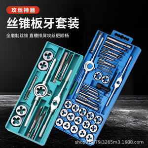 ชุดเครื่องมือต๊าปและไดร์ 12 ชิ้น แบบครบชุด สำหรับงานต๊าปมือขวา - Product Image 1