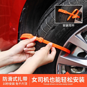 โซ่หิมะสำหรับรถยนต์ สายรัดยางกันลื่น สำหรับรถเก๋ง รถ SUV รถตู้ รถออฟโรด เกรด A ใช้ได้กับรถทั่วไป - Product Image 4