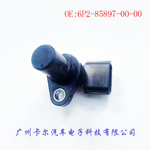 Crankshaft Position <b>Sensor</b> 6P2-85897-00-00 J5T23392 G4T07792 <b>For</b> Automotive Replacement - Product Image 5