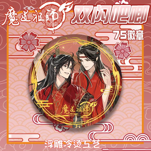 7.5CM Mo <span class=keywords><strong>Dao</strong></span> Zu Shi Kawaii Wei <span class=keywords><strong>Wu</strong></span> Xian Lan Zhan dessin animé recueillir cadeau Anime alliage Badge broche Anime périphérique - Product Image 6