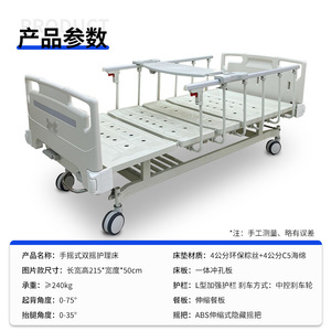 Cama de Hospital Manual Kangluo con Manivela Doble, Placa Perforada y Barandilla Reforzada - Product Image 3