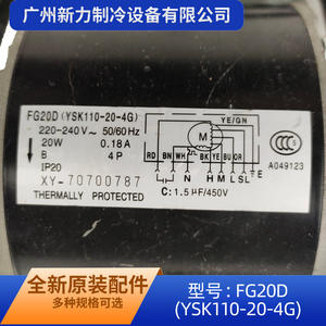 Moteur AC monophasé Changzhou Xinya Motor FG20D YSK110 20 4G avec cadre de 110 mm et boîtier entièrement fermé - Product Image 5