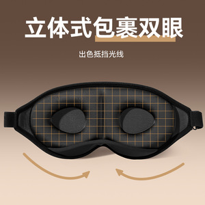 3D Eye Mask With Nose Pad Breathable Light Blocking For Sleep Comfortable Student Naps Polyester Material - Product Image 5