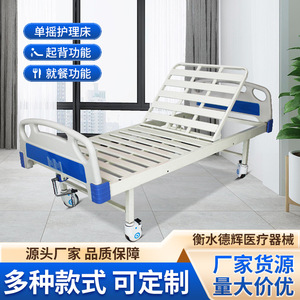 Dehui Single-Crank Nursing <b>Bed</b> 2000*900*530 With Guardrail For Patient Hospital Use - Product Image 3