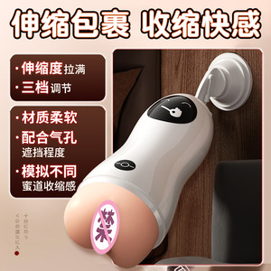 Mengyue Masturbation Cup <b>TPE</b> Real Touch Feeling Male Adult Toy - Product Image 2