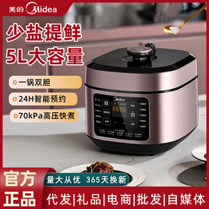 Olla a Presión Eléctrica Midea de 5L, Acero Inoxidable, Operación con un Toque, Temporizador Inteligente Multifuncional, Arrocera - Product Image 5