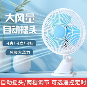 Mini Electric Fan 10-12.9 In <b>Foldable</b> Clip On <b>Table</b> <b>Desk</b> Fan For Home Student Dormitory Use - Product Image 3