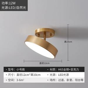 Plafonnier LED moderne minimaliste nordique pour entrée, luminaire créatif en cuivre massif à montage en surface pour la maison - Product Image 6