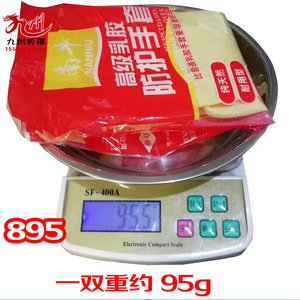 Nanniu 895 Latex Protective <b>Gloves</b> Waterproof Oil Resistant Dish Washing Cleaning Household Use - Product Image 2