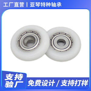 Rodillos para Puertas y Ventanas de PVC con Rodamiento de Acero + POM 688RS, Polea Simple de 5*25.4*6mm, Venta Directa de Fábrica - Product Image 3
