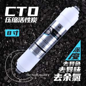 Cartouche filtrante en charbon actif compressé Cto de 8 pouces pour purificateur d'eau, filtration en profondeur à haute efficacité - Product Image 1