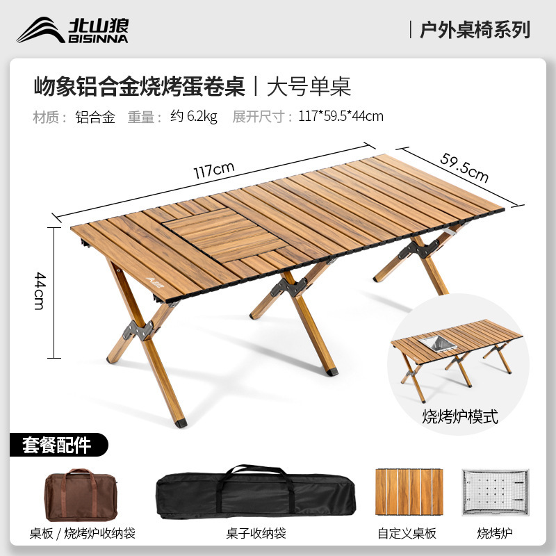 Elephant Aluminum Alloy BBQ Table - Large Size [Detachable BBQ Grill]