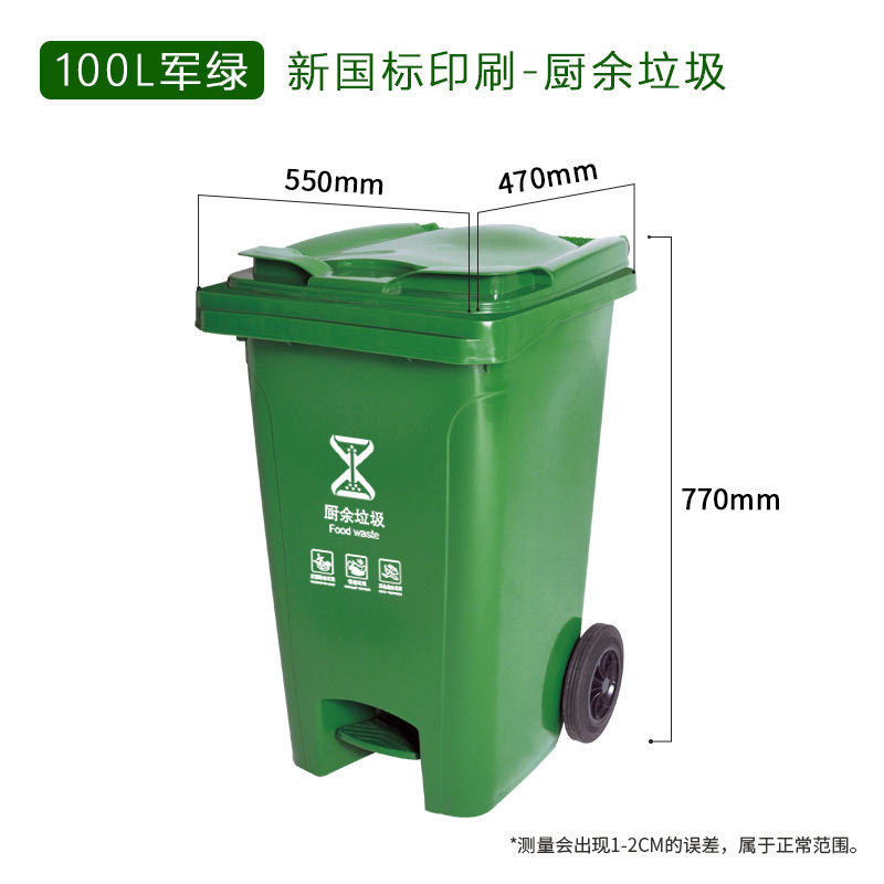 100L Green