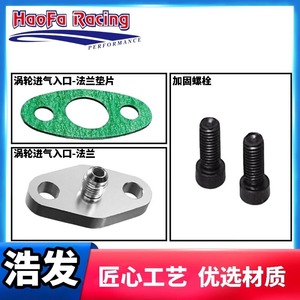 Kit de Adaptador AN4 para Brida de Entrada de Turbocompresor con Junta, Adaptador para Turbocompresor T3 T4 - Product Image 2