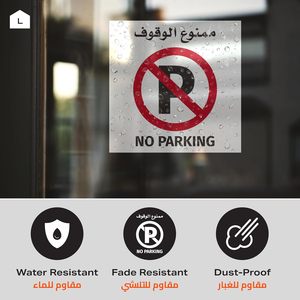 Señal de Tráfico Reflectante Bilingüe Árabe-Inglés 'No Estacionar', Adhesivo de Primera Calidad Disponible - Product Image 4