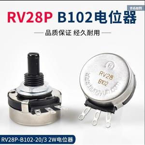 Rotary Potentiometer RV28/B102 Carbon Film 10K Ohm For <b>Welding</b> Machine Current Adjustment - Product Image 5