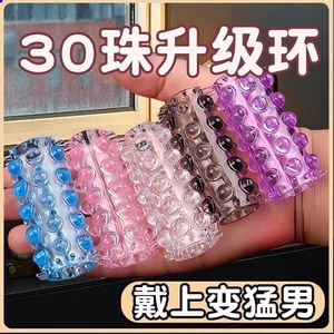 Cock Ring Set 30 Large Beads <b>TPE</b> Material Delay Sex Time Adult Use - Product Image 5