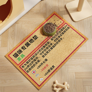Tapis créatif pour litière de chat, en boucle de soie, rectangulaire, durable, anti-poussière, pour salon, entrée, balcon - Product Image 5