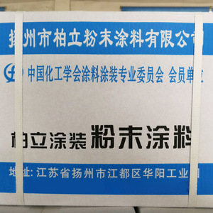 Revêtement en poudre électrostatique Yangzhou Baili, revêtement en poudre époxy thermodurcissable, résistant aux hautes températures, pour surfaces métalliques - Product Image 5