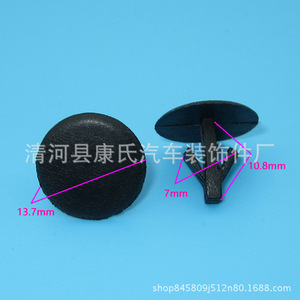 KS-526 Car Hood Seal <b>Clip</b> Fastener For FuMeiLai PuLiMa HaiFuXing Replacement Repair Auto <b>Trim</b> Retainer - Product Image 2