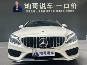 Auto Usado <span class=keywords><strong>Mercedes</strong></span>-<span class=keywords><strong>Benz</strong></span> <span class=keywords><strong>Clase</strong></span> <span class=keywords><strong>C</strong></span> (Importado) <span class=keywords><strong>2018</strong></span> <span class=keywords><strong>C</strong></span> <span class=keywords><strong>200</strong></span> Coupé - Product Image 2