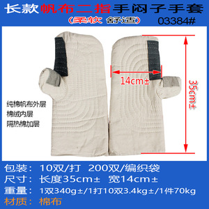 ถุงมือเชื่อมทนความร้อนแบบสองนิ้ว ผ้าใบไฟเบอร์กลาส ยาว 35 ซม. ป้องกันอุณหภูมิสูง ใช้ในอุตสาหกรรมก่อสร้าง - Product Image 5