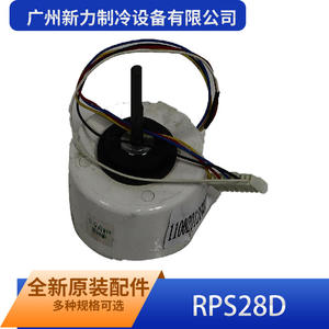 Motor de ventilador RPS28D de Guangzhou Xinli Refrigeration Equipment Co Ltd para unidad interior de aire acondicionado por conductos Midea, pieza de repuesto. - Product Image 3