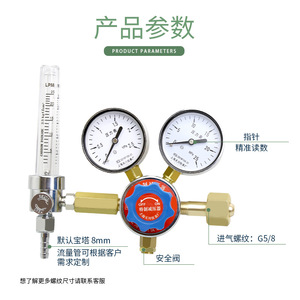 Válvula Reductora de Presión con Medidor de Flujo de Gas de Doble Indicador YQSL 731L 8mm G5 8 Salidas Temperatura Normal Etapa Única - Product Image 1